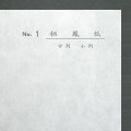 ��˱��    3��6���������β�¤������Ŭ�Ѥ���ޤ�