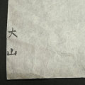 �绳��