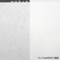 ���ϲ�θ��ѻ� ����䵡ʤ��󤷤夦����� F6 (41��31.8cm��100����)