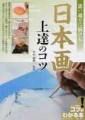 ưʪ�������������������ܲ����� (NHK��̣ͪ��)