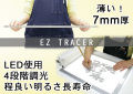 EZ�ȥ졼����