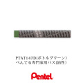 �ڤڤ�Ƥ��������ѥѥ��������ѥ��ƥ�� �ܥȥ륰�꡼���PTAT147D)