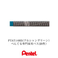 �ڤڤ�Ƥ��������ѥѥ��������ѥ��ƥ�� �ץ륷��󥰥꡼���PTAT148D)