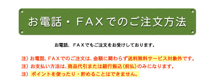 �����á�FAX�ǤΤ���ʸ�ˤĤ���