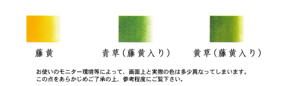 上羽絵惣 鉄鉢顔彩・単色(藤黄)