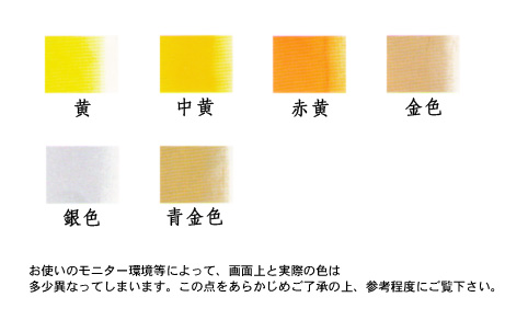 彩雲堂 鉄鉢顔彩・単色(594円)