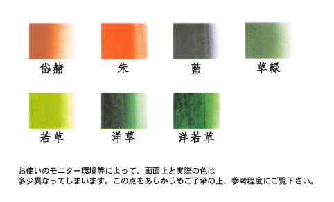 彩雲堂 鉄鉢顔彩・単色