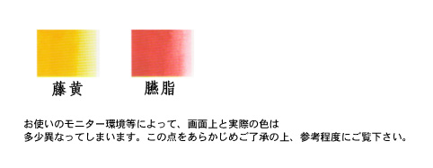 彩雲堂 鉄鉢顔彩・単色(1050円)