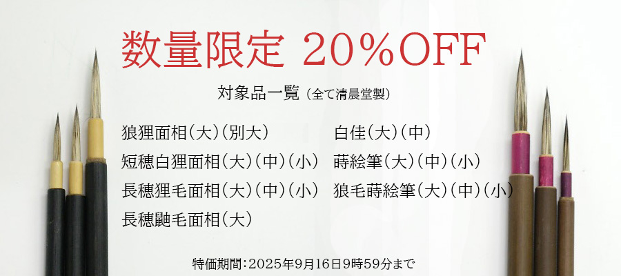 絵具屋三吉 ONLINE STORE
