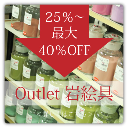 絵具屋三吉 Online Store