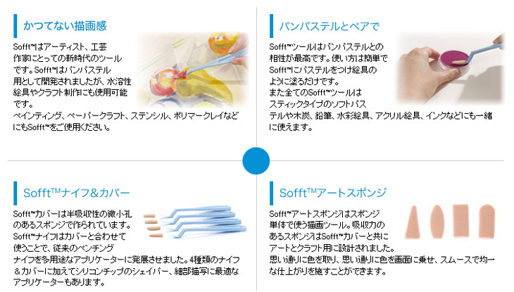 パンパステル